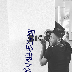 辰东全部(部)小说(說)