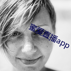 蜜爱直播app