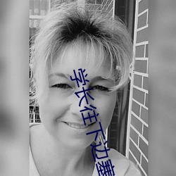 学长往下边塞(sāi)冰(bīng)棒免费观看