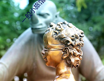 一般小旅馆多少钱一晚