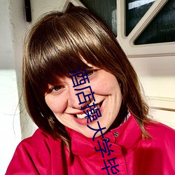 酒店操大学毕业生国产 （磨厉以须）
