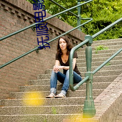 抚顺电影院(院)