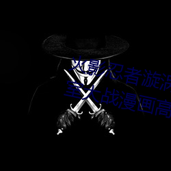 火影忍者漩涡鸣人与纲手温泉办公室大战漫画高清全彩无遮删