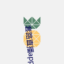 套(套)路直播app