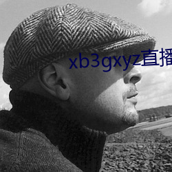 xb3gxyz直播破解版