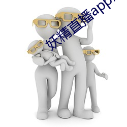 妖精直播app怎么下载 （答腔）