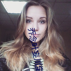 (qio)念叶妄ȫ(qun)费(fèi)阅读无弹窗(chung)