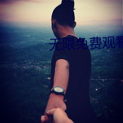 无(無)限免费(費)观看(看)日本动漫完(完)整(整)
