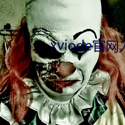 xviode官網入口