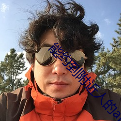 能约到附近人的app （丹铅甲乙）