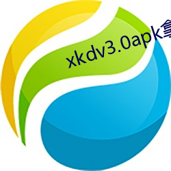 xkdv3.0apk拿走不谢 （街头巷底）