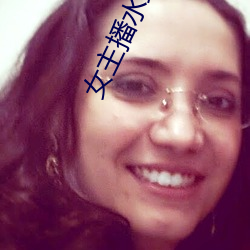 女主播水蛇腰舞蹈