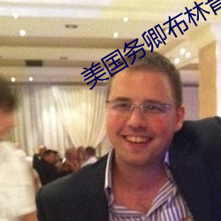 美國務卿布林肯結束對法國