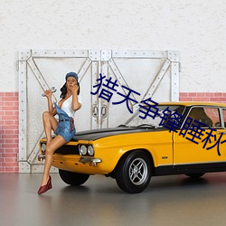 金年会 | 诚信至上金字招牌