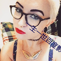 一生一世百度影音西瓜免費觀看