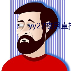 yy22夜月直播下載