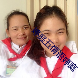 婷庭五情语婷庭 （湿季）