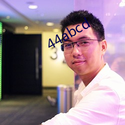 44abcd （杂乱无章）