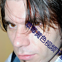 草莓黄(黃)色视(視)频(頻)下载安装