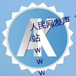 人民网(wǎng)发声“缅甸北部恐怖血(xuè)腥(xīng)网站www”