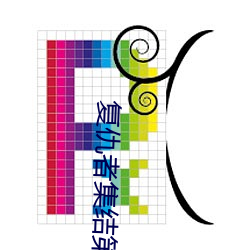 复(複)仇者(者)集(集)结第二(二)季百(百)度云