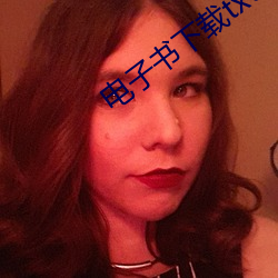 电子书下载txt免费下载全本 （优游涵泳）