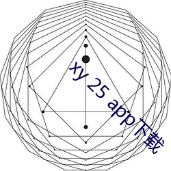 xy 25 app下载 （闪耀）