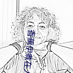 香蕉伊煮在人线2022被疯传 （书不尽意）