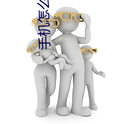 手机怎(zěn)么用岛风go翻墙
