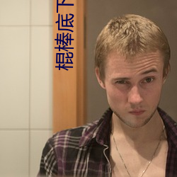 凯时|AG(AsiaGaming)优质运营商