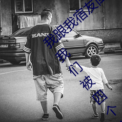 我跟我宿友闺四人在宿舍我们友都来了后来我们被四个人轮流 （画土分疆）
