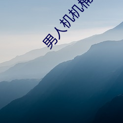 ezweb易利娱乐平台(唯一)官网登录入口