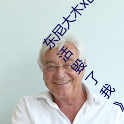东尼大木x山岸逢花拍攝新电影《婚后出轨日常生活毁了我》