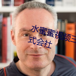 水蜜蜜视频三分钟 爱知金属工业株式会社