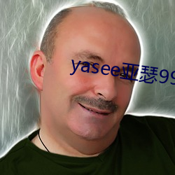 yasee亚瑟9999101