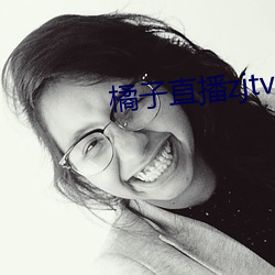 橘子直播zjtv