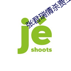 张(zhāng)君瑞(ruì)情杀(shā)贾宝玉电影(yǐng)解(jiě)读