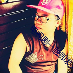 电视剧一(yī)触(chù)即发人物介(jiè)绍