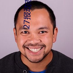 27报动态图图片 （放债）