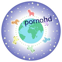 pornohd （共管）