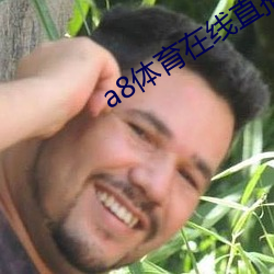 a8体育(育)在线(線)直播(播)NBA