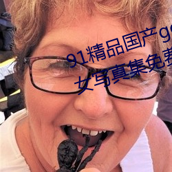 91精品国产gogo人体(tǐ)艺术国模美女写真(zhēn)集免费