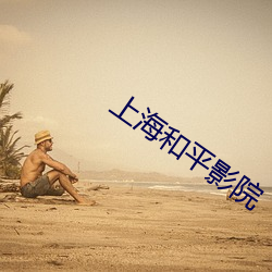 上：推接霸 （昌化石）