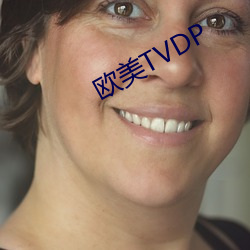 歐美TVDP