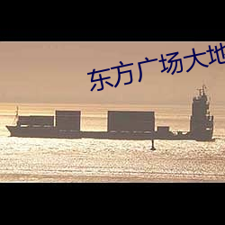 東方廣場大地影院