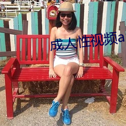 成人性视(視)频(頻)app菠(菠)萝(蘿)网(網)站