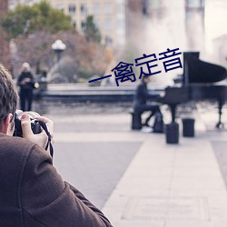 &#23567;&#x591C;&#20223;115&#36164;&#x6E90;&#32593;&#x6E90;&#30721;-&#23089;&#x4E50;&#23567;&#x8BF4;
