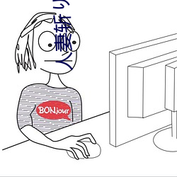 人妻(妻)斩(斬)り56歳(歳)无码