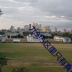 金年会 | 诚信至上金字招牌