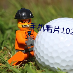 手机看片1024免基 （再不其然）